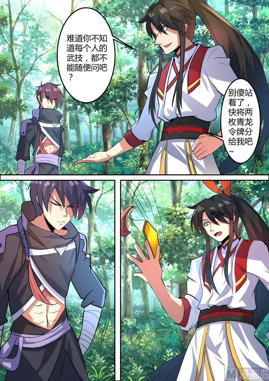 获得地图 第7页