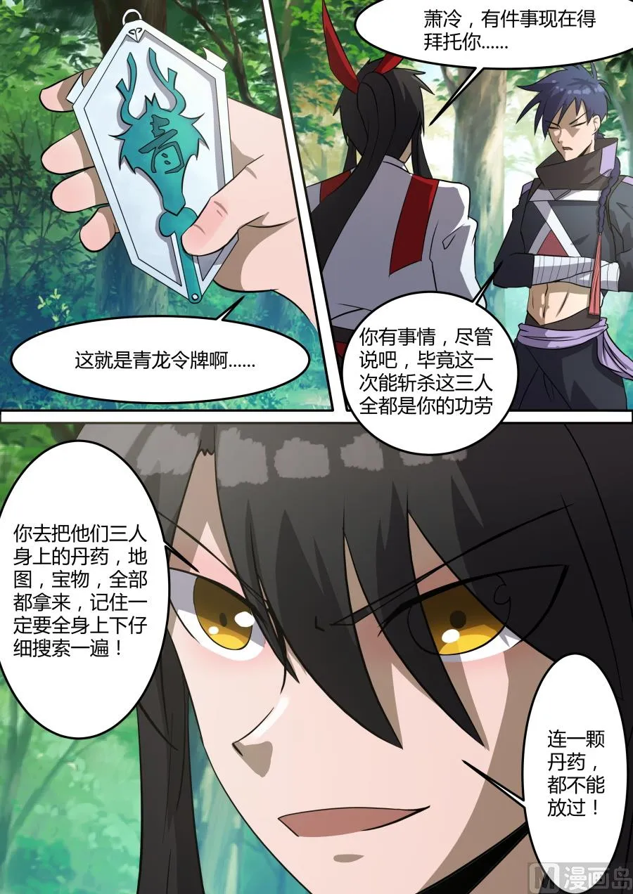获得地图 第8页