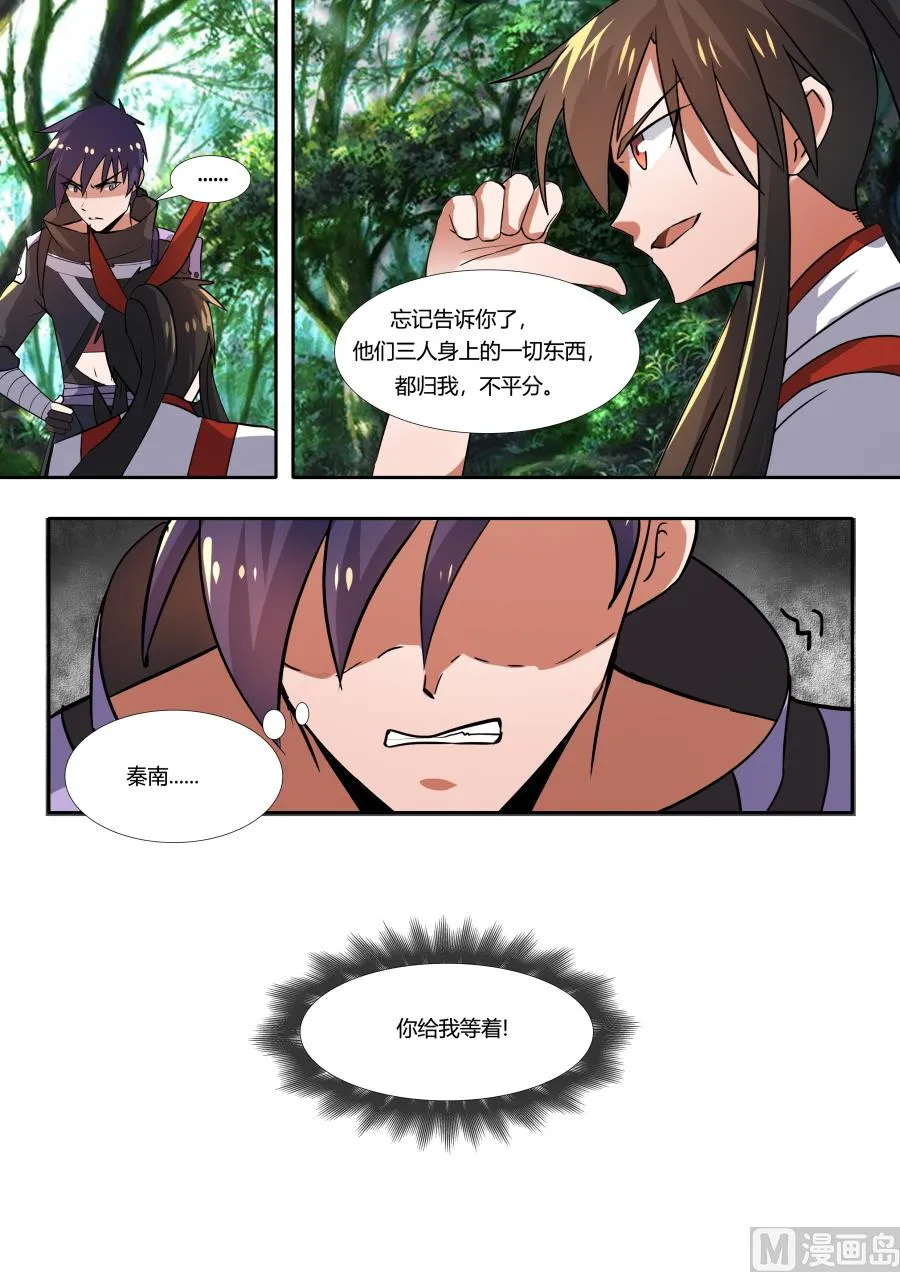 获得地图 第9页