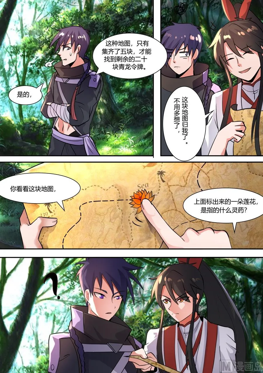 获得地图 第11页