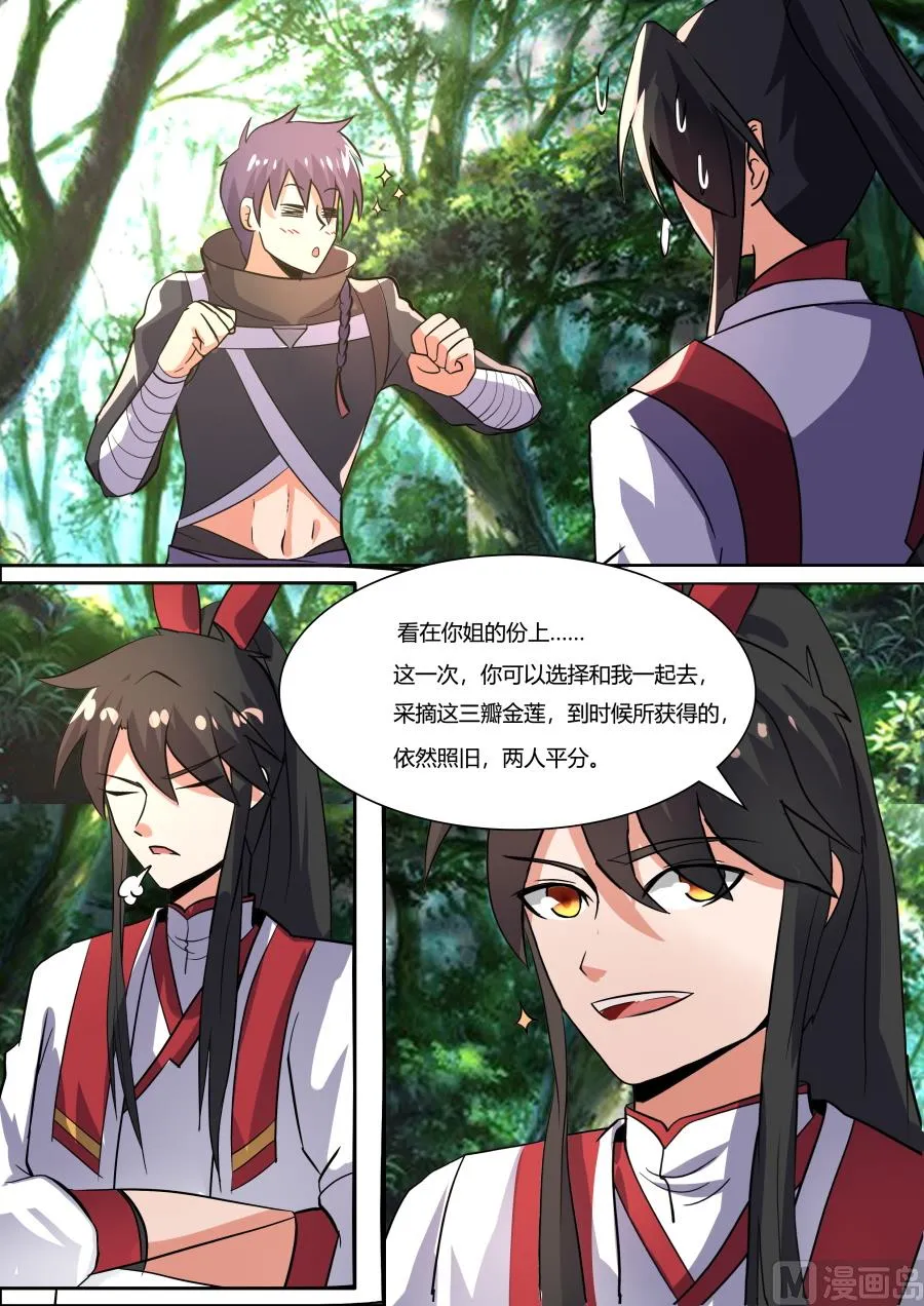 获得地图 第13页