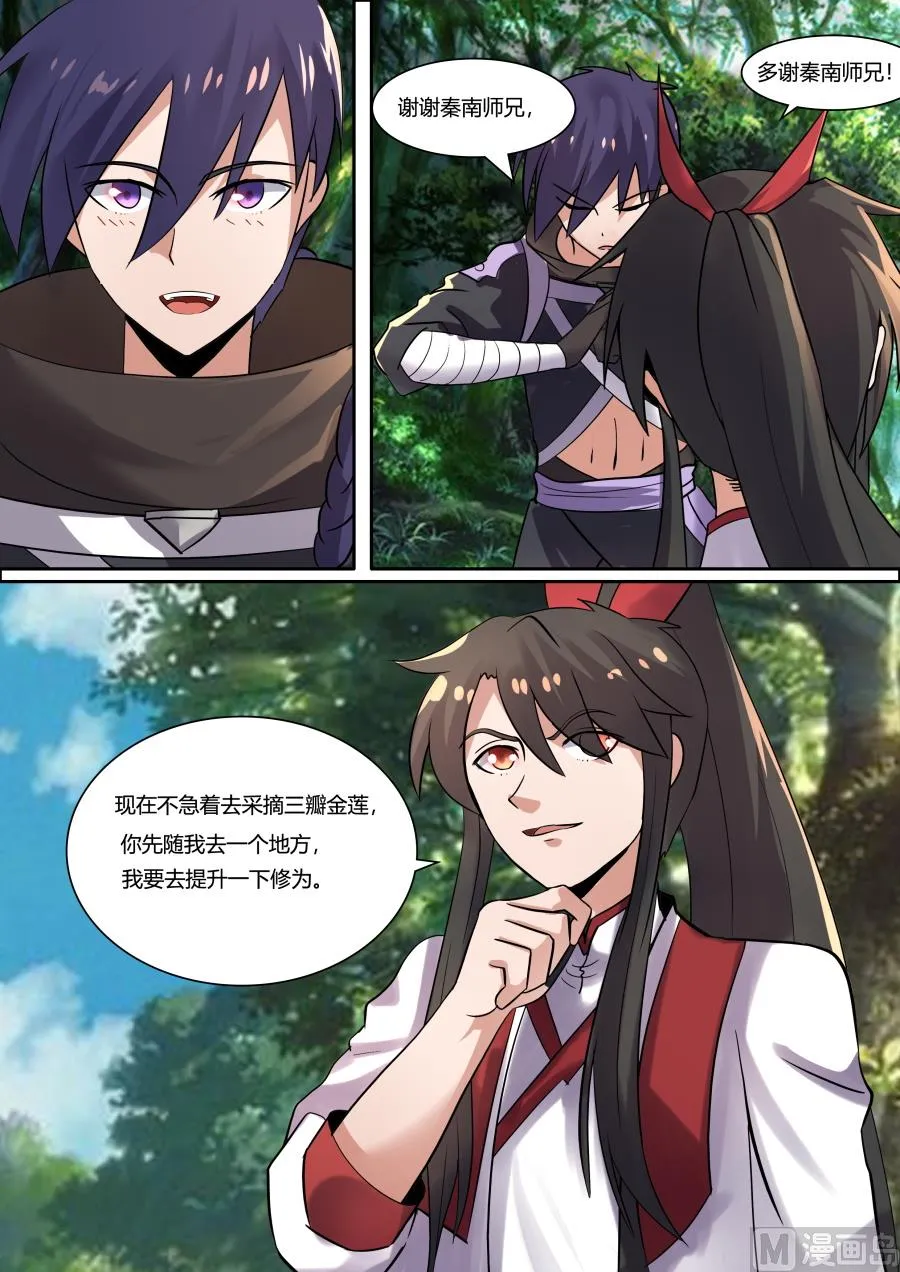 获得地图 第14页