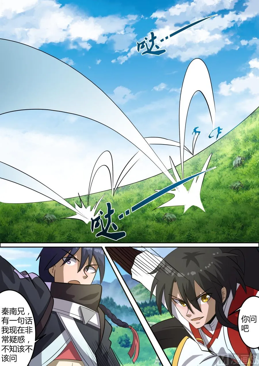 淬体七重突破 第3页