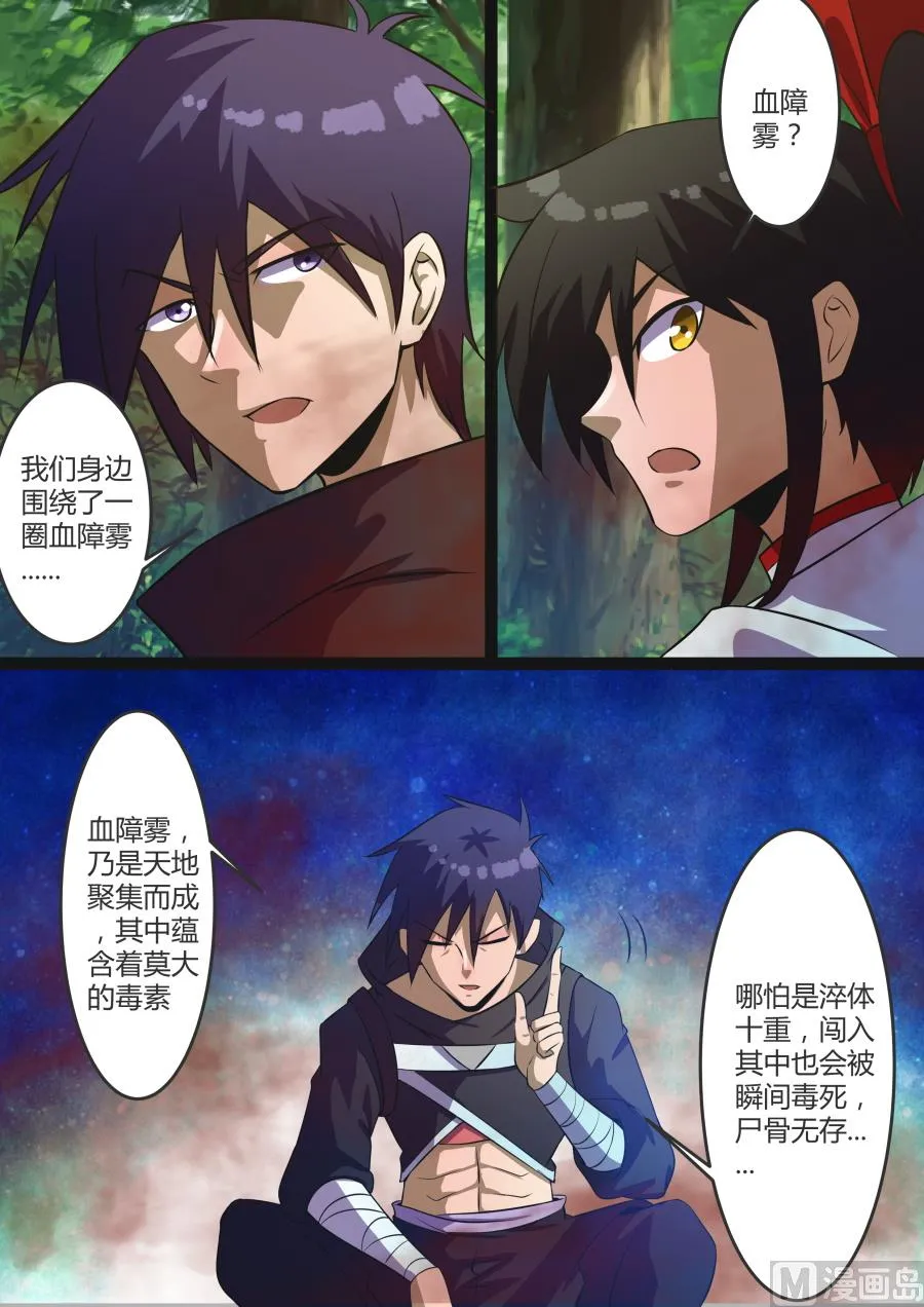 楚韵登场 第10页