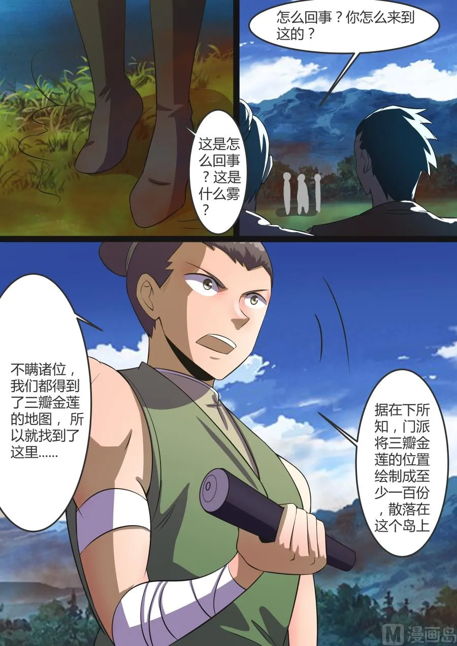 楚韵登场 第12页
