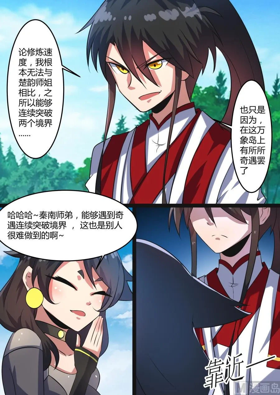 阴杀公子 第5页