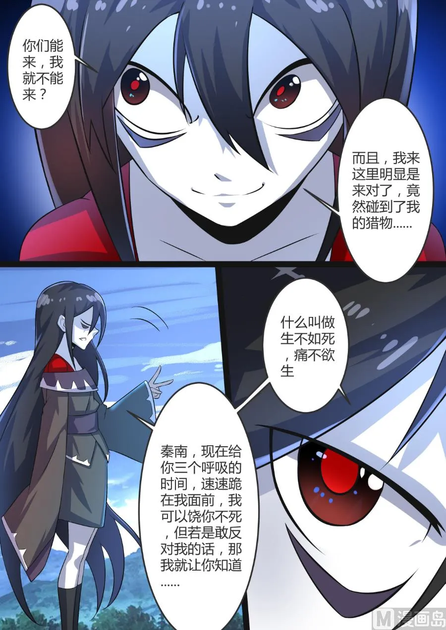 阴杀公子 第10页