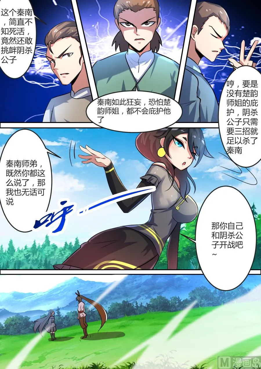 人器合一 第4页