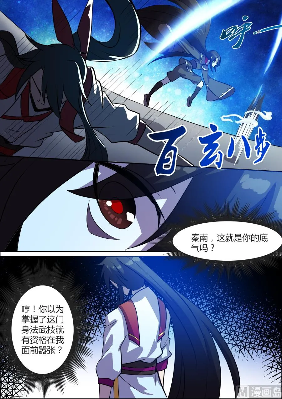 人器合一 第7页