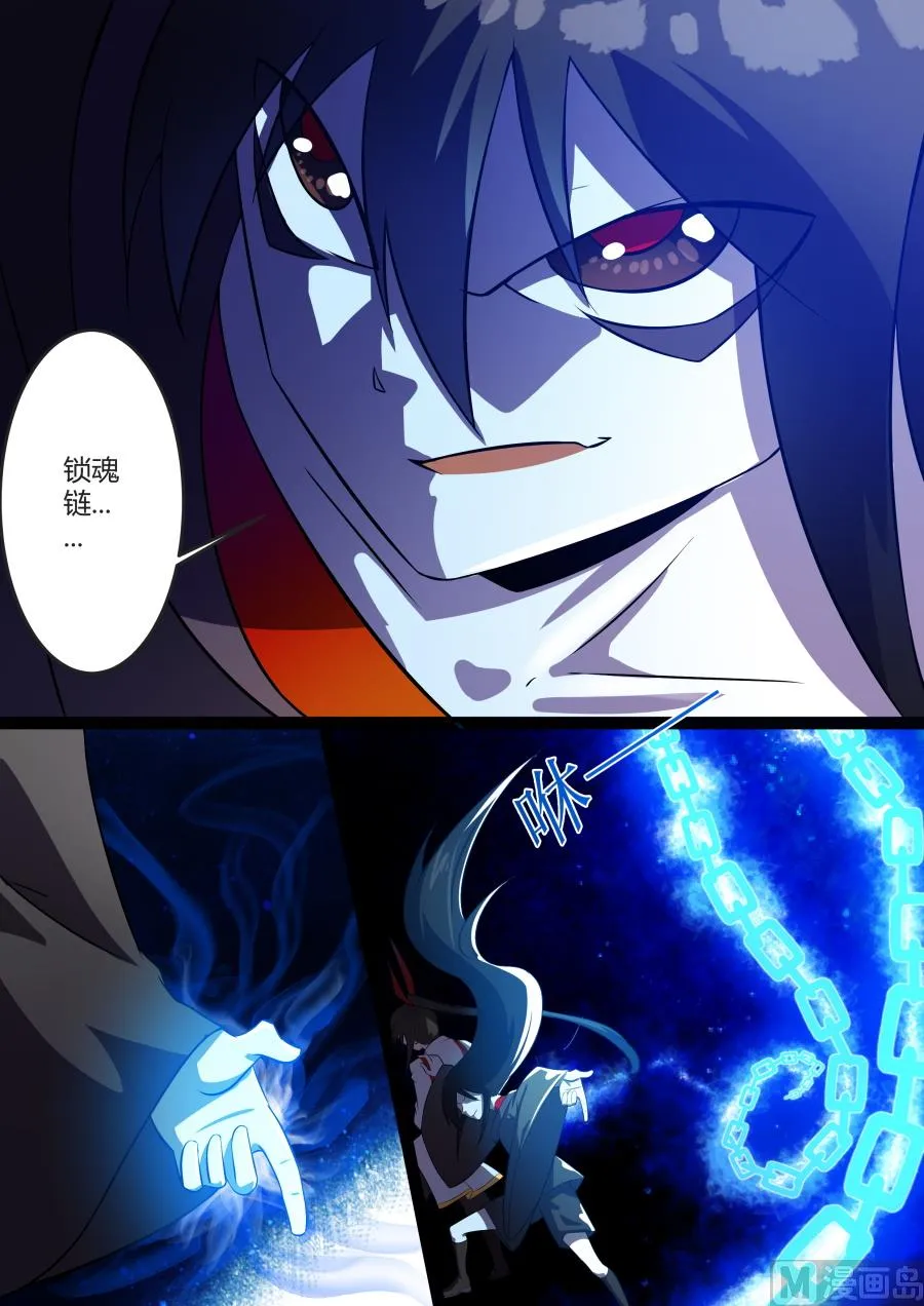 人器合一 第9页