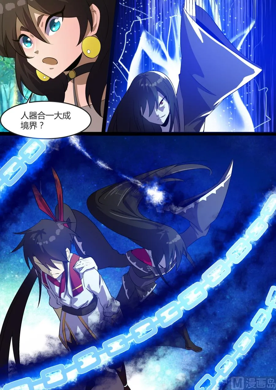 人器合一 第10页