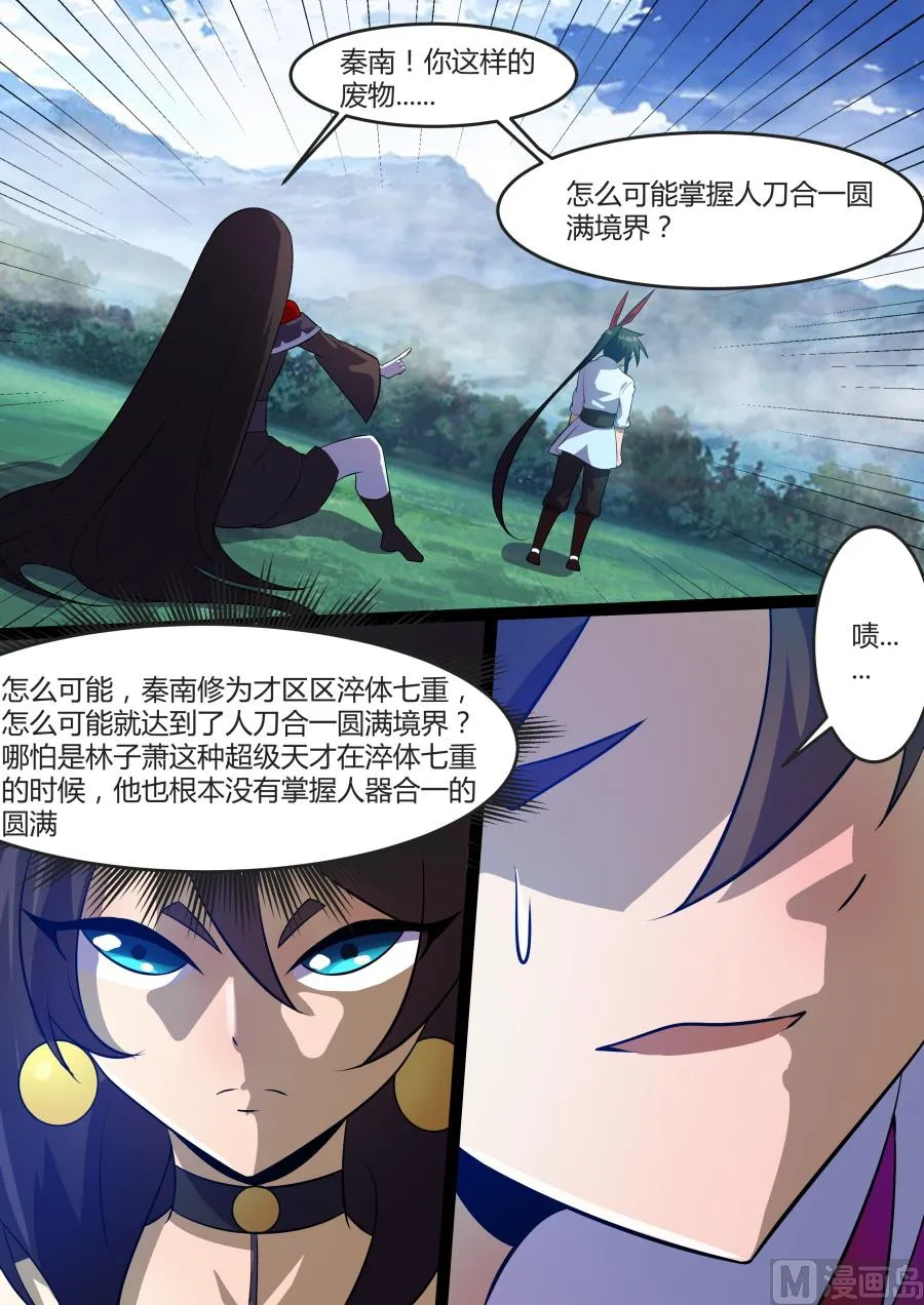 人器合一 第13页