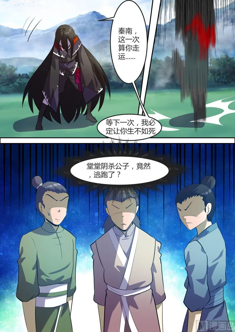 人器合一 第14页