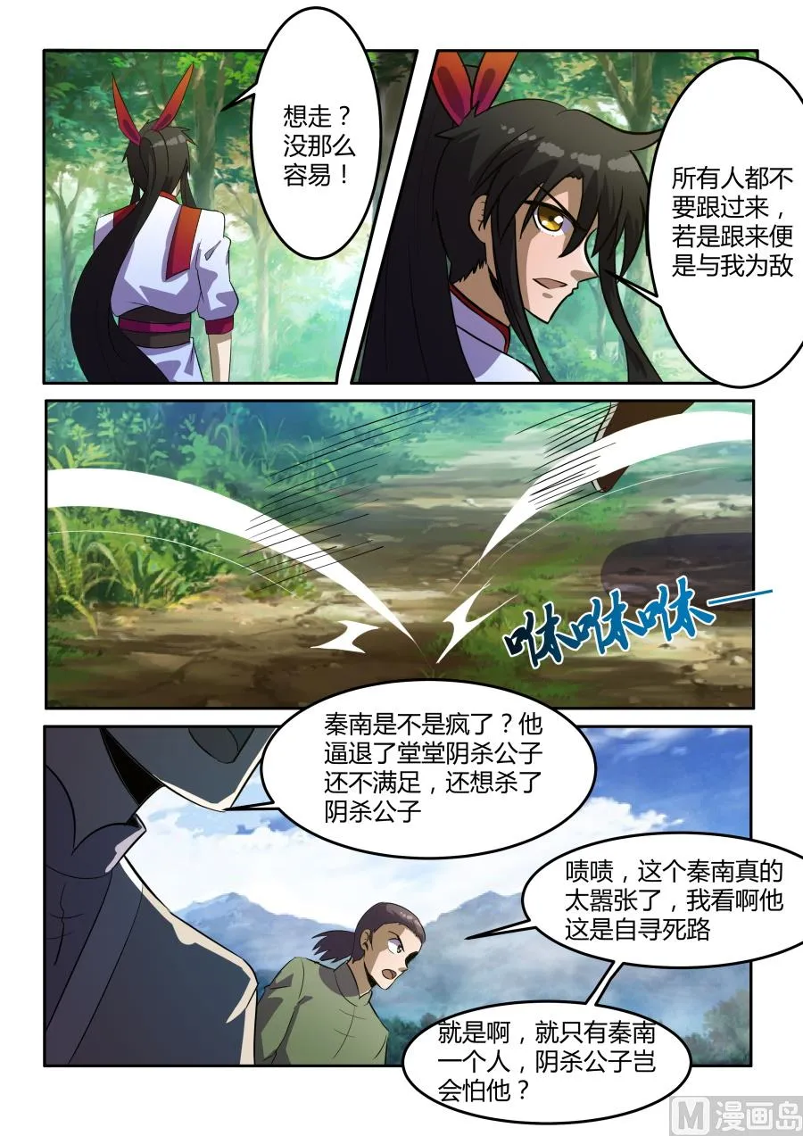 追杀 第3页