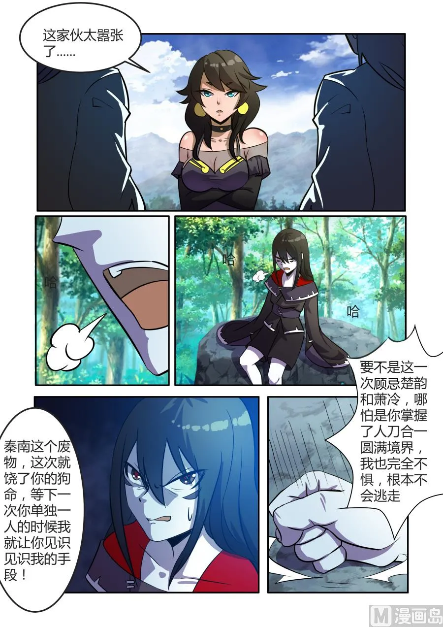追杀 第4页