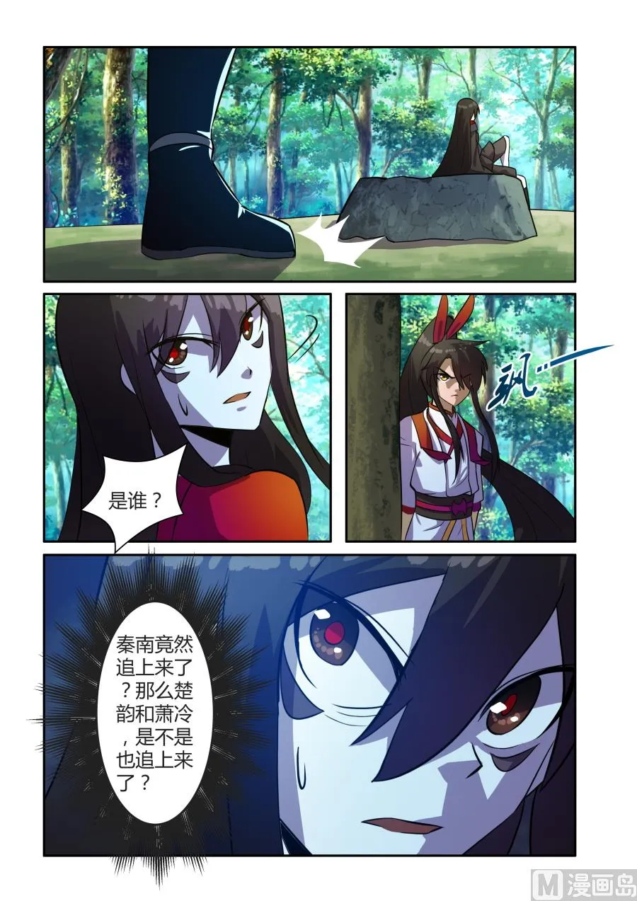 追杀 第5页
