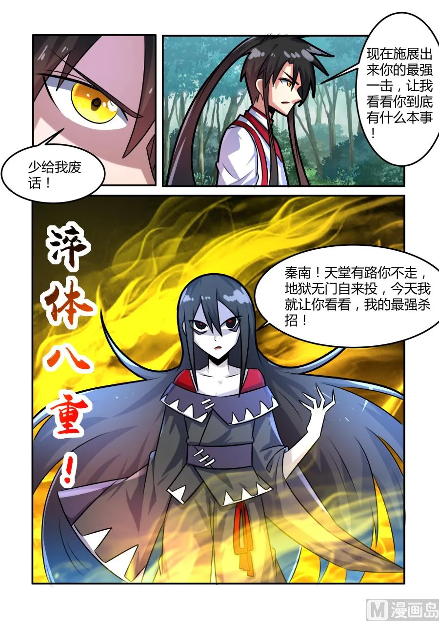 追杀 第7页