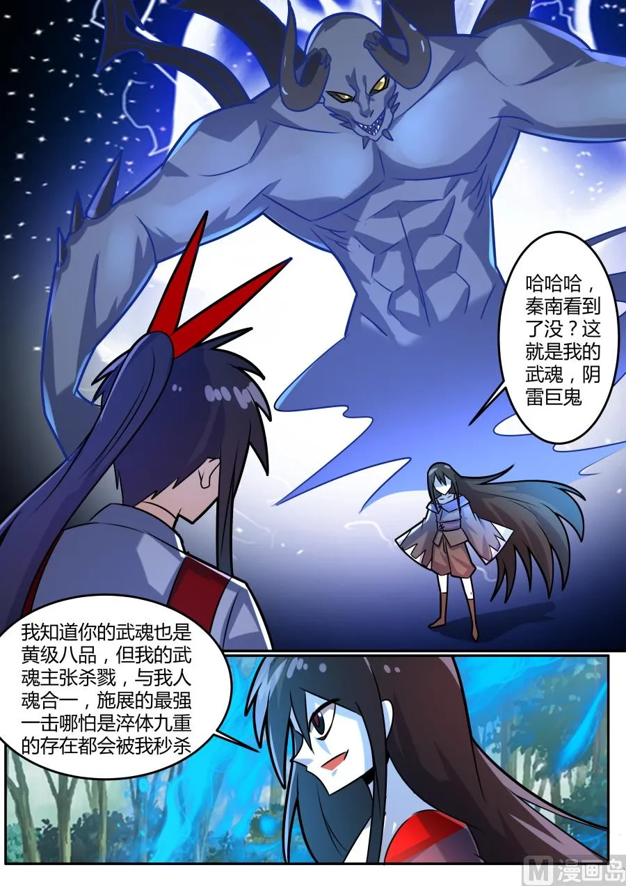 追杀 第8页