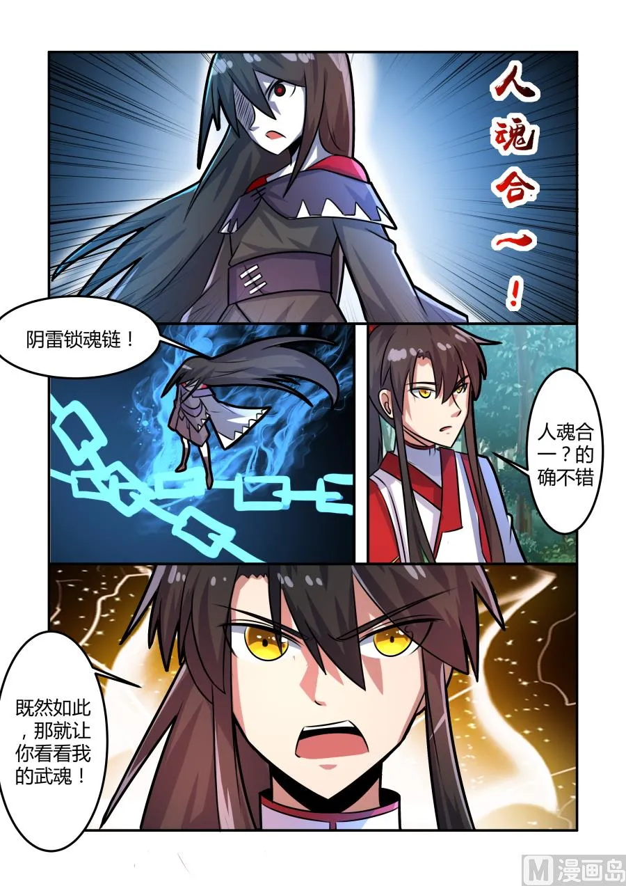 追杀 第9页