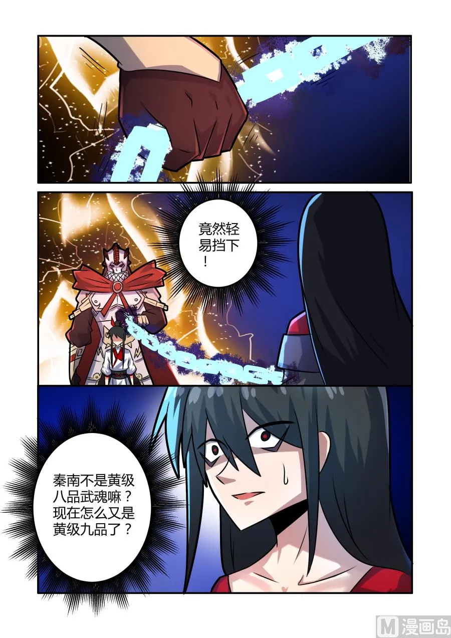 追杀 第10页