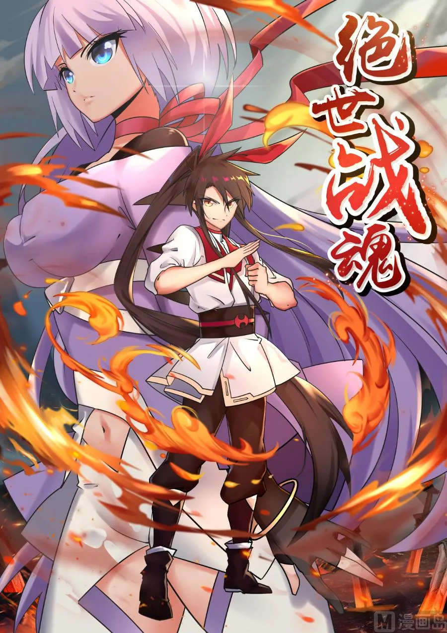 雾散 第1页