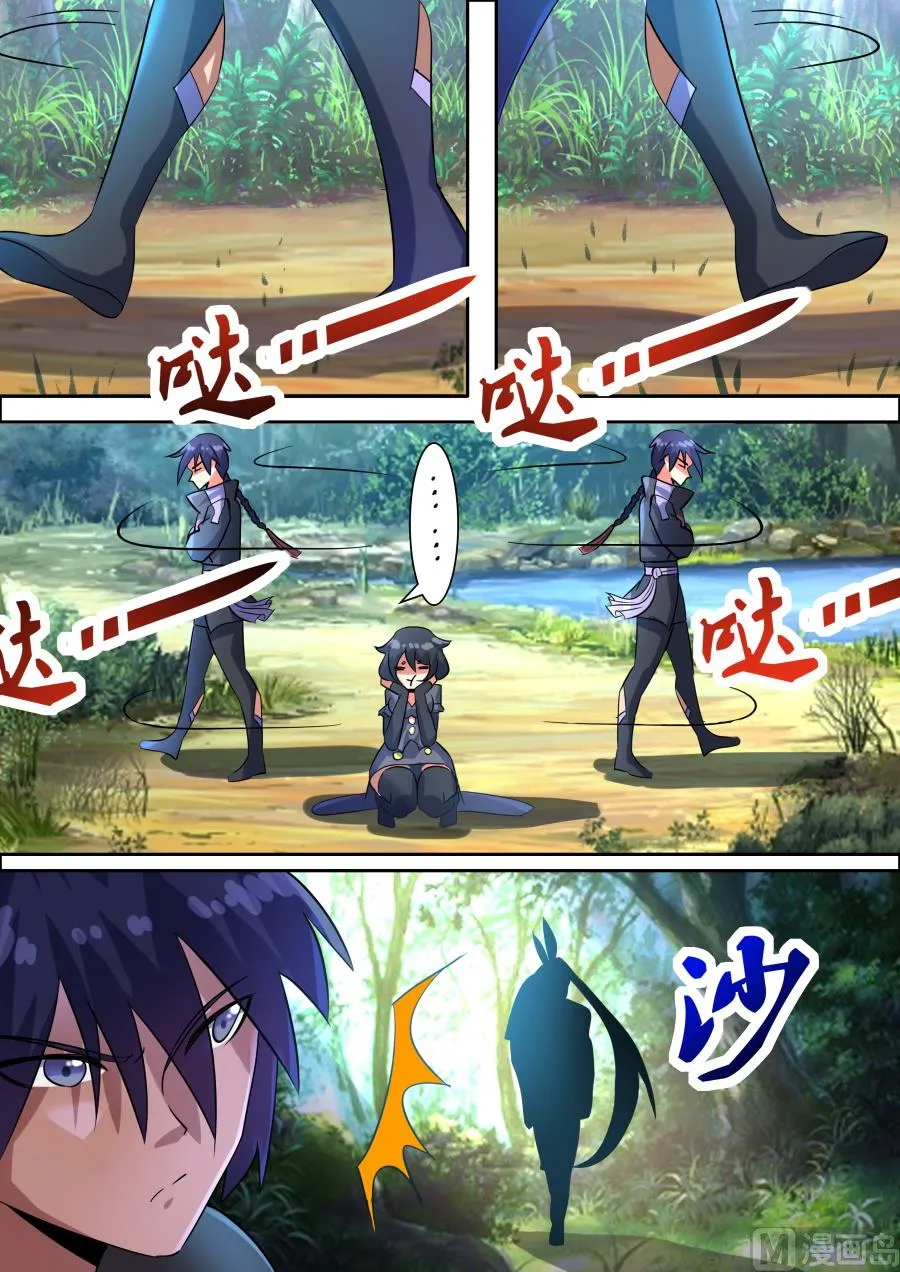雾散 第3页