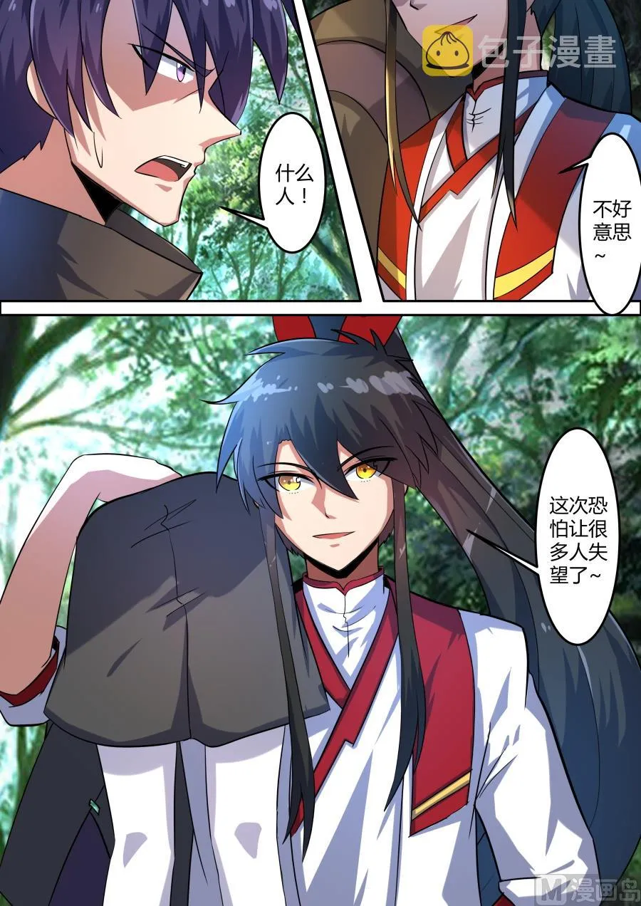 雾散 第4页