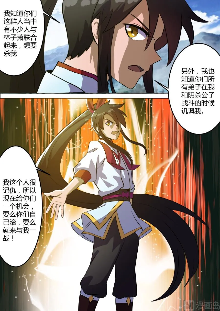 雾散 第7页