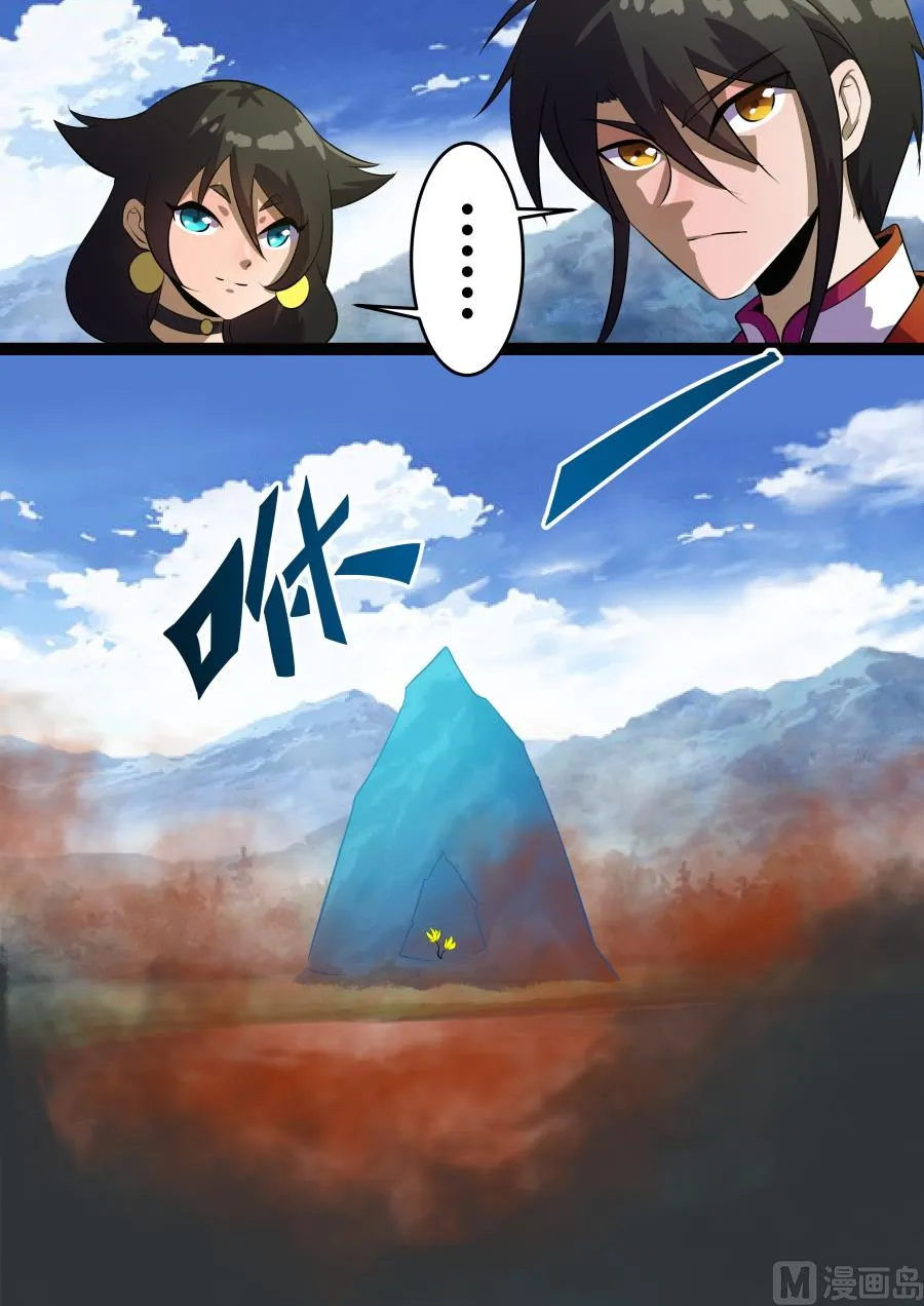 雾散 第14页