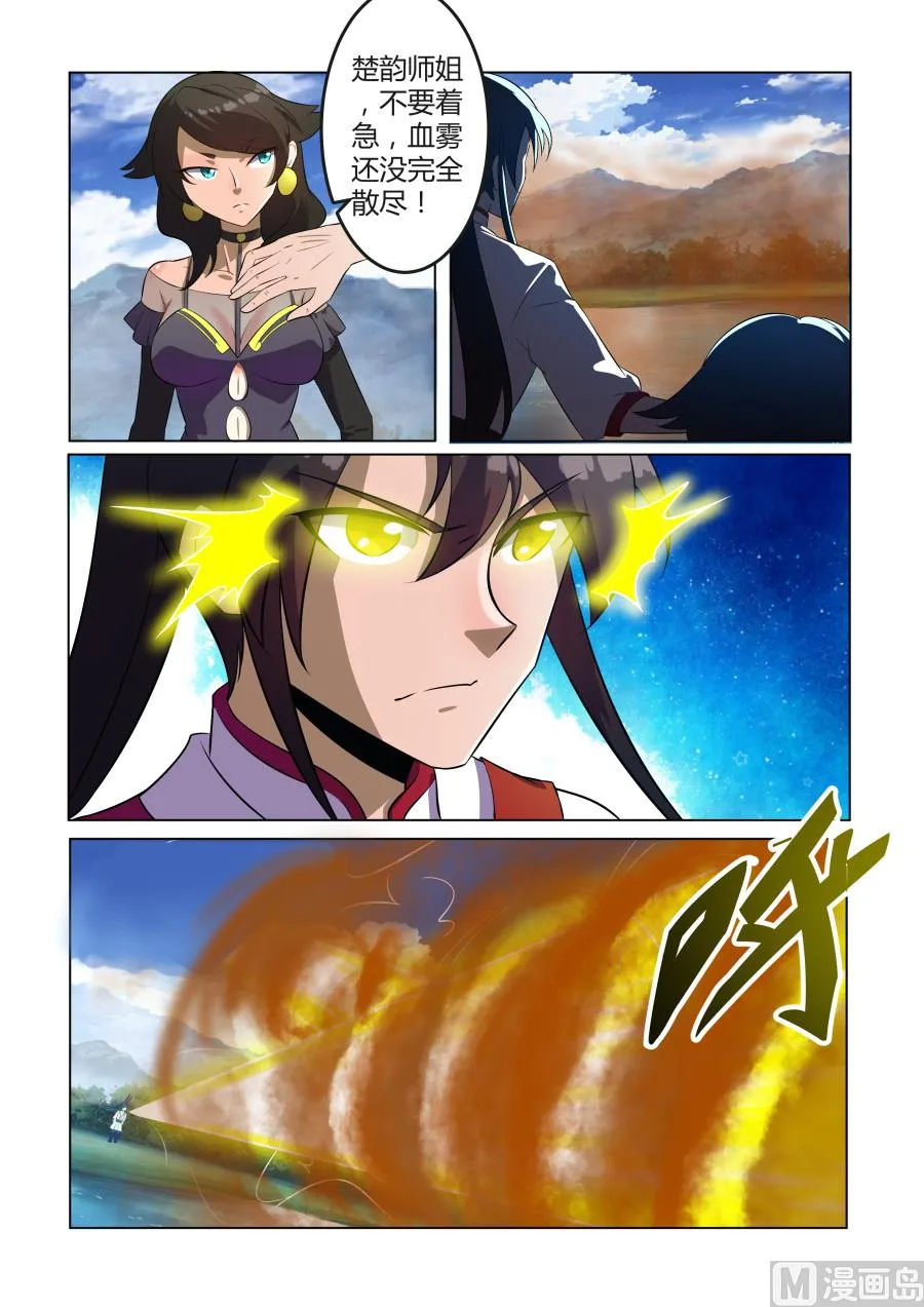 三瓣金莲 第3页