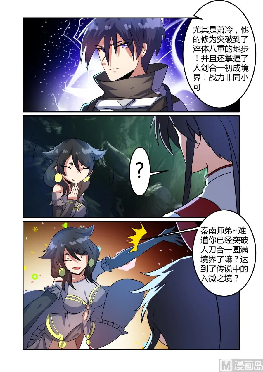 神秘人物 第2页