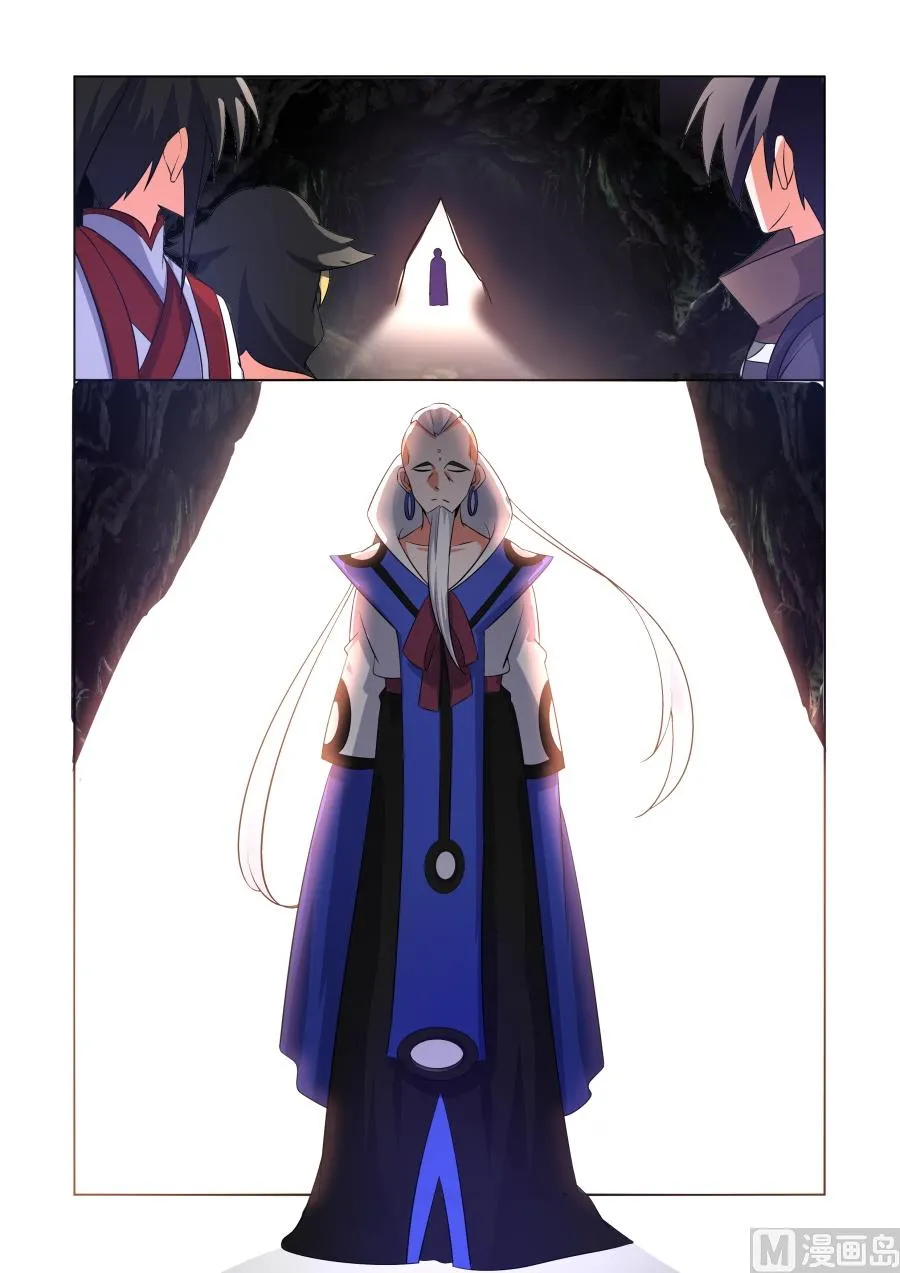 神秘人物 第6页