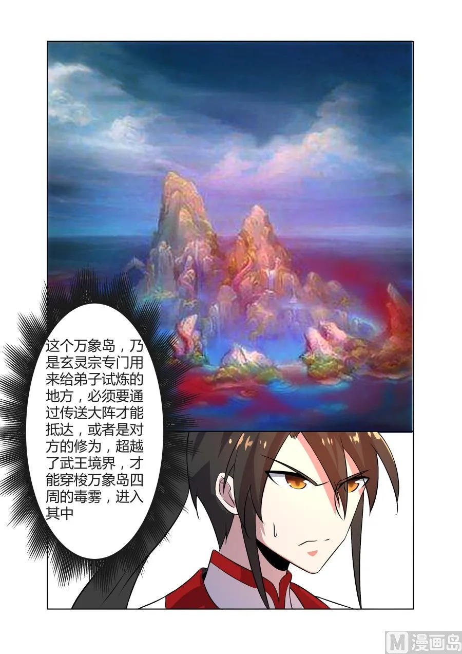 神秘人物 第7页