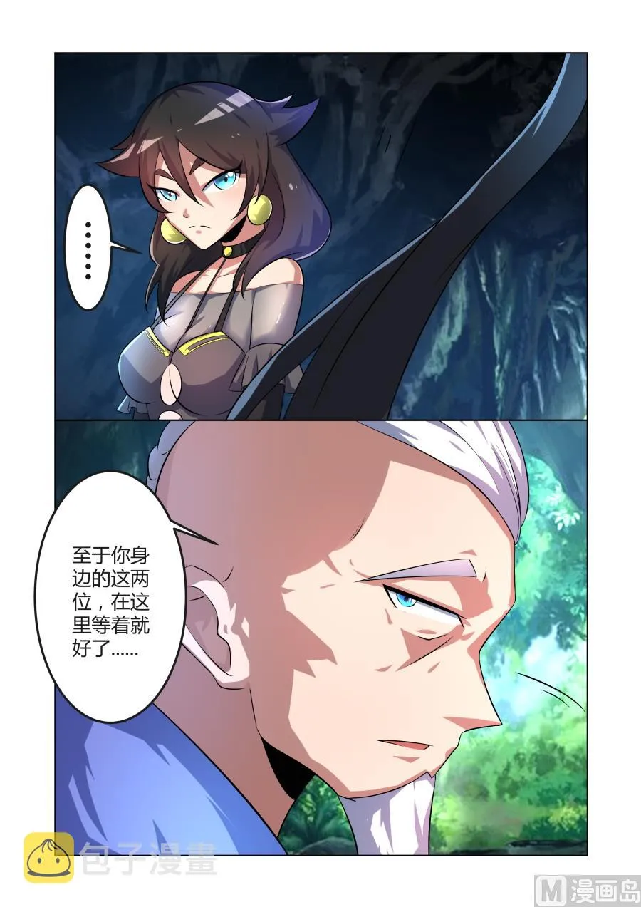 神秘人物 第10页
