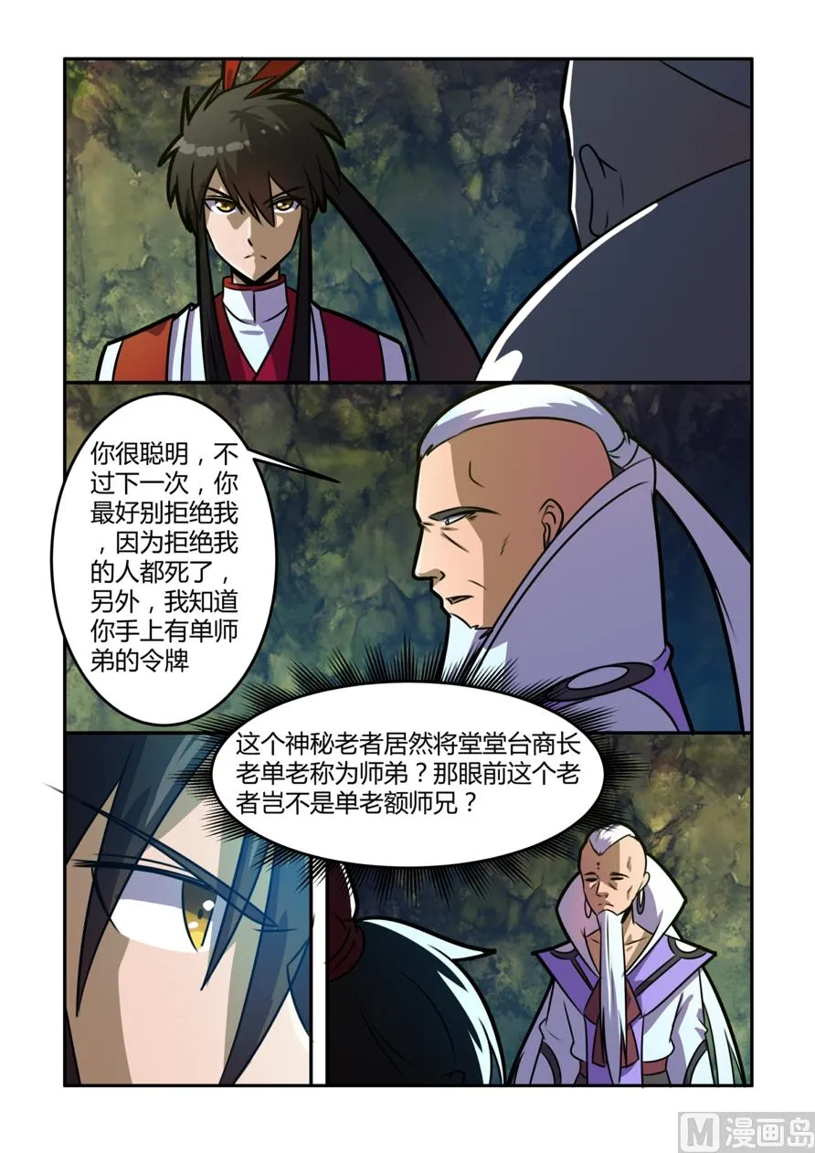 紫海月牙石 第1页