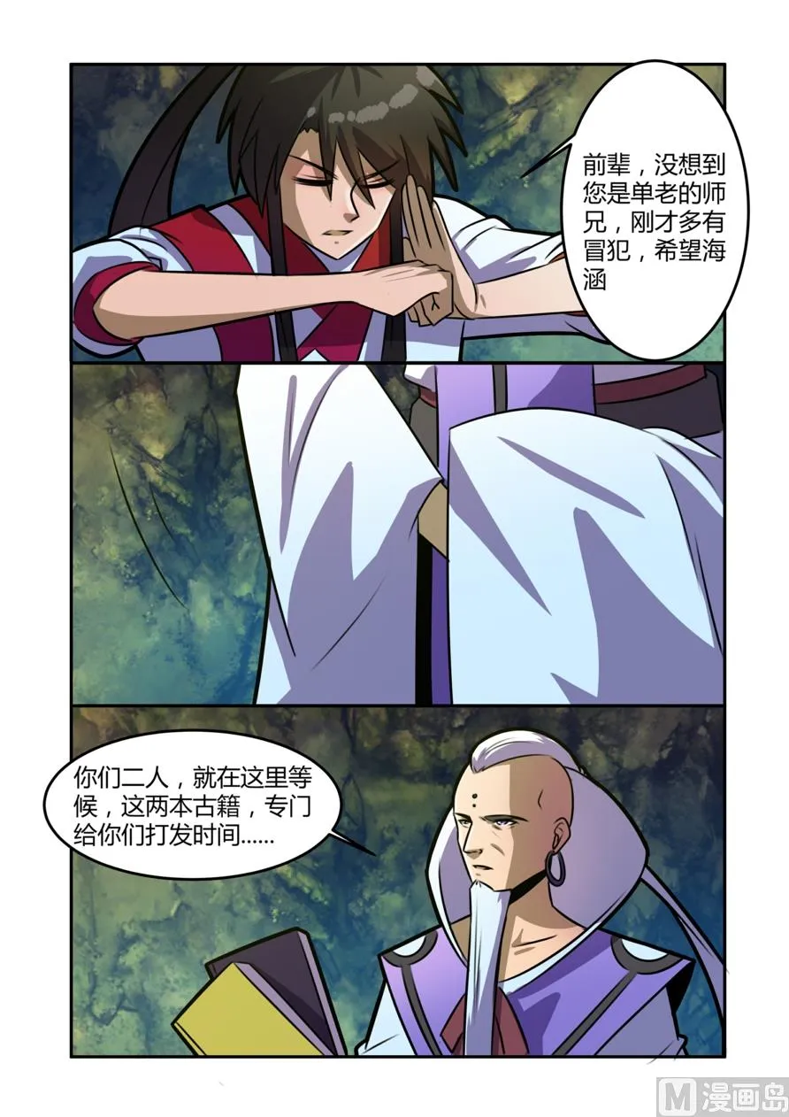 紫海月牙石 第2页
