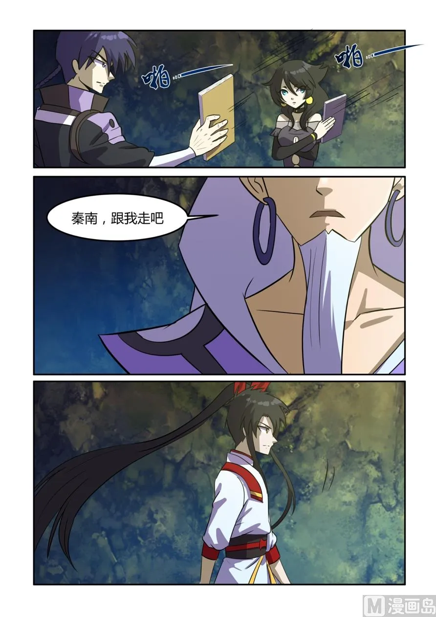 紫海月牙石 第3页