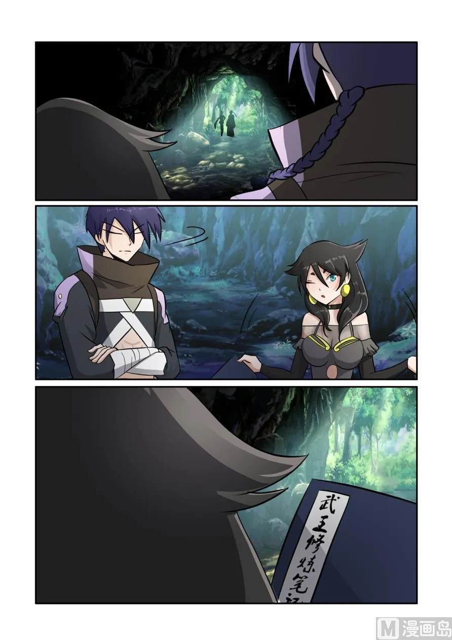 紫海月牙石 第4页