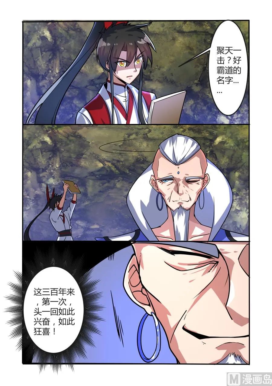 紫海满月石异像 第12页