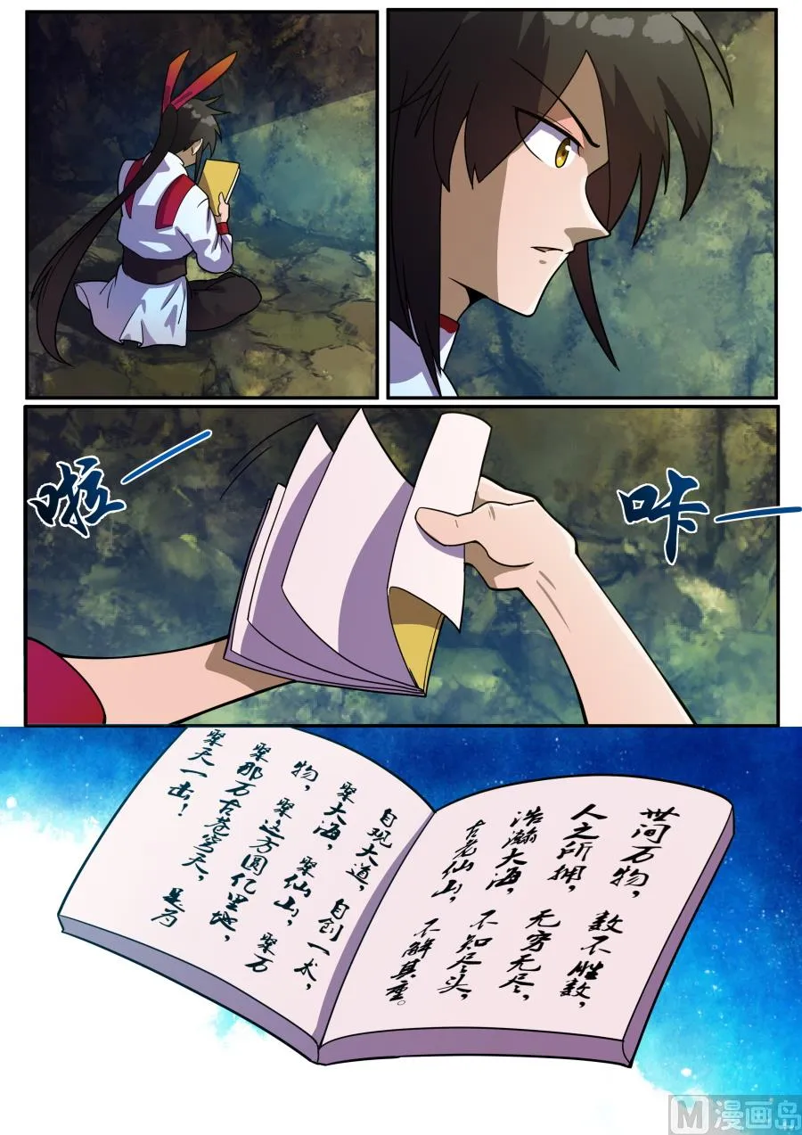 聚天一击 第1页