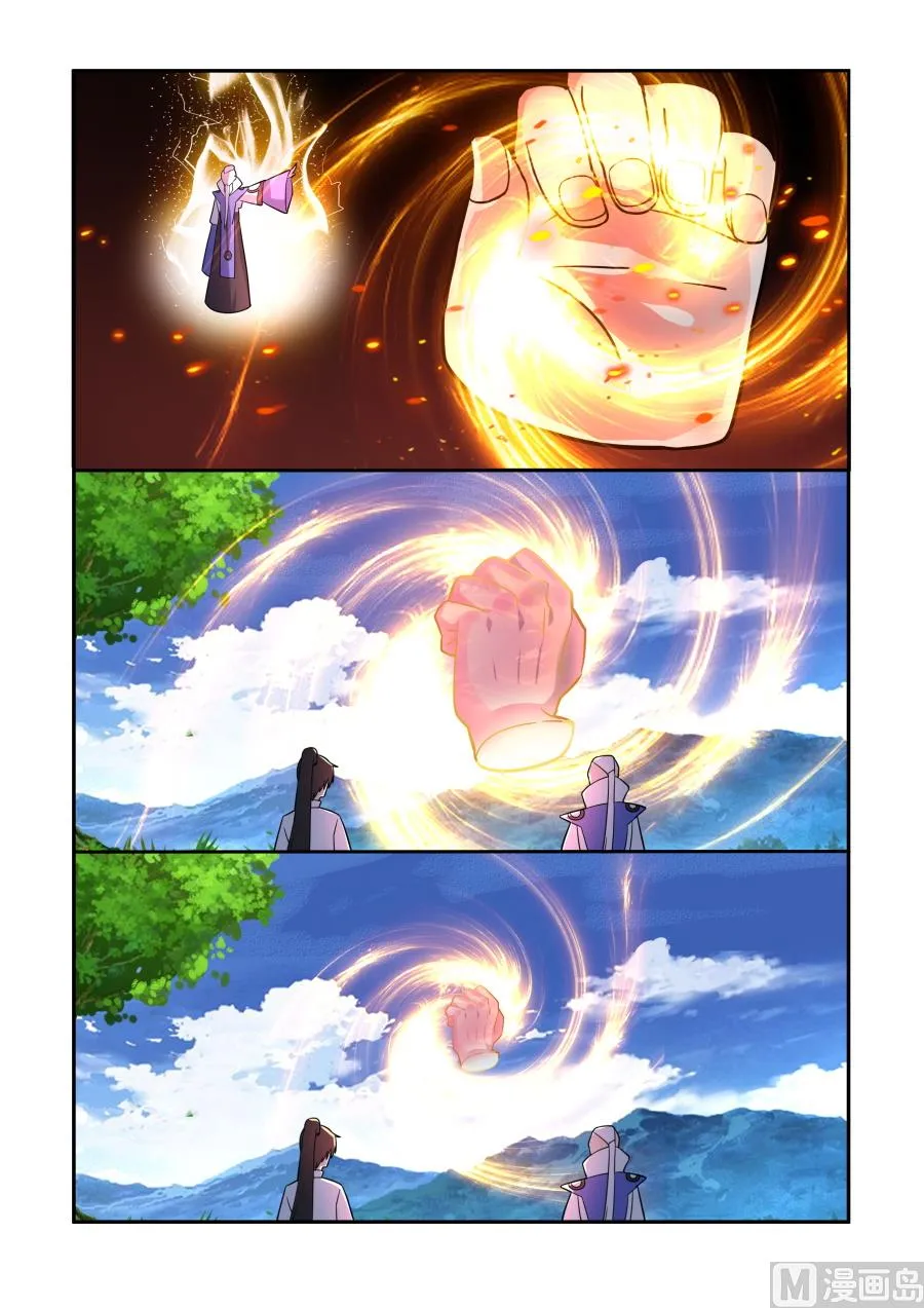 聚天一击 第7页