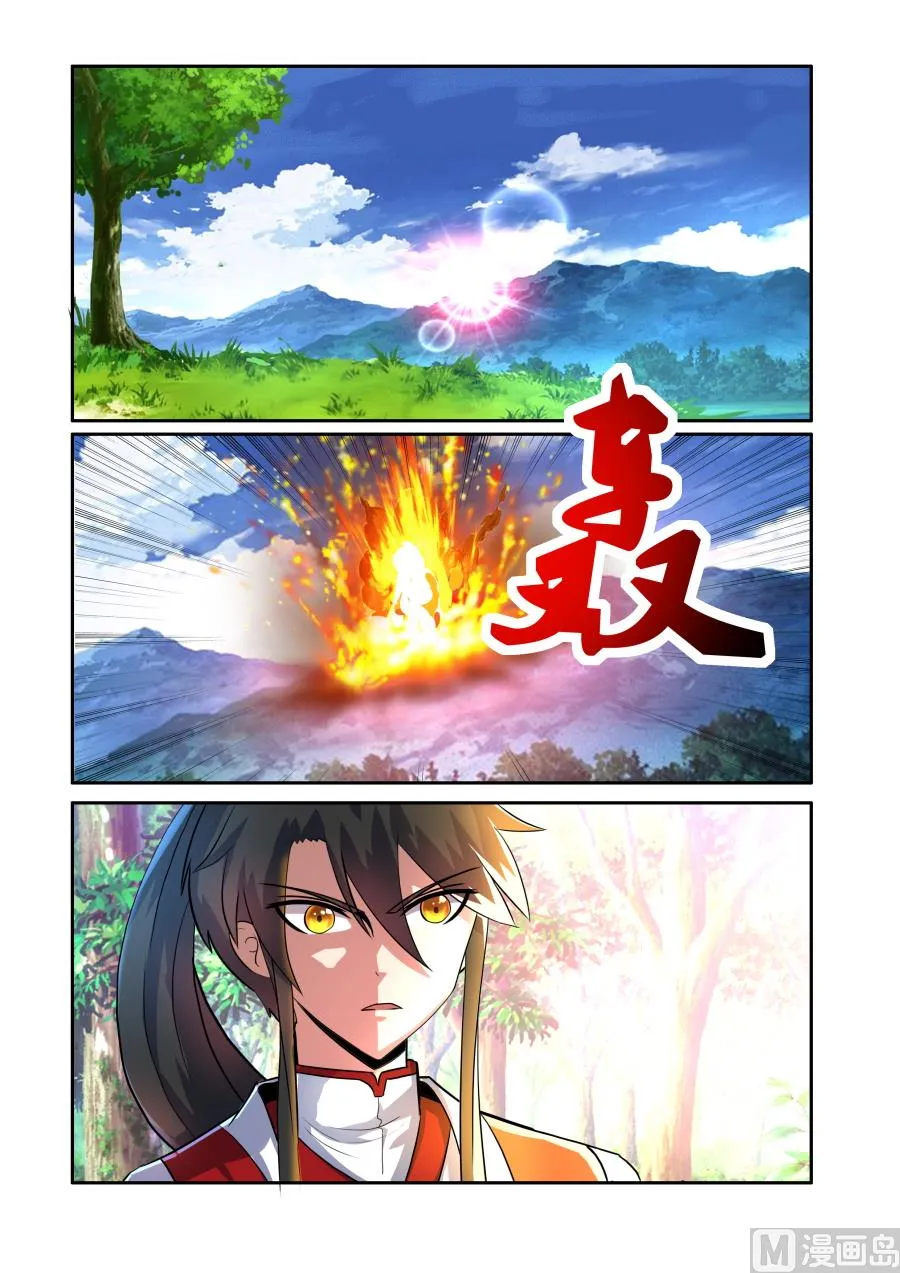 聚天一击 第8页