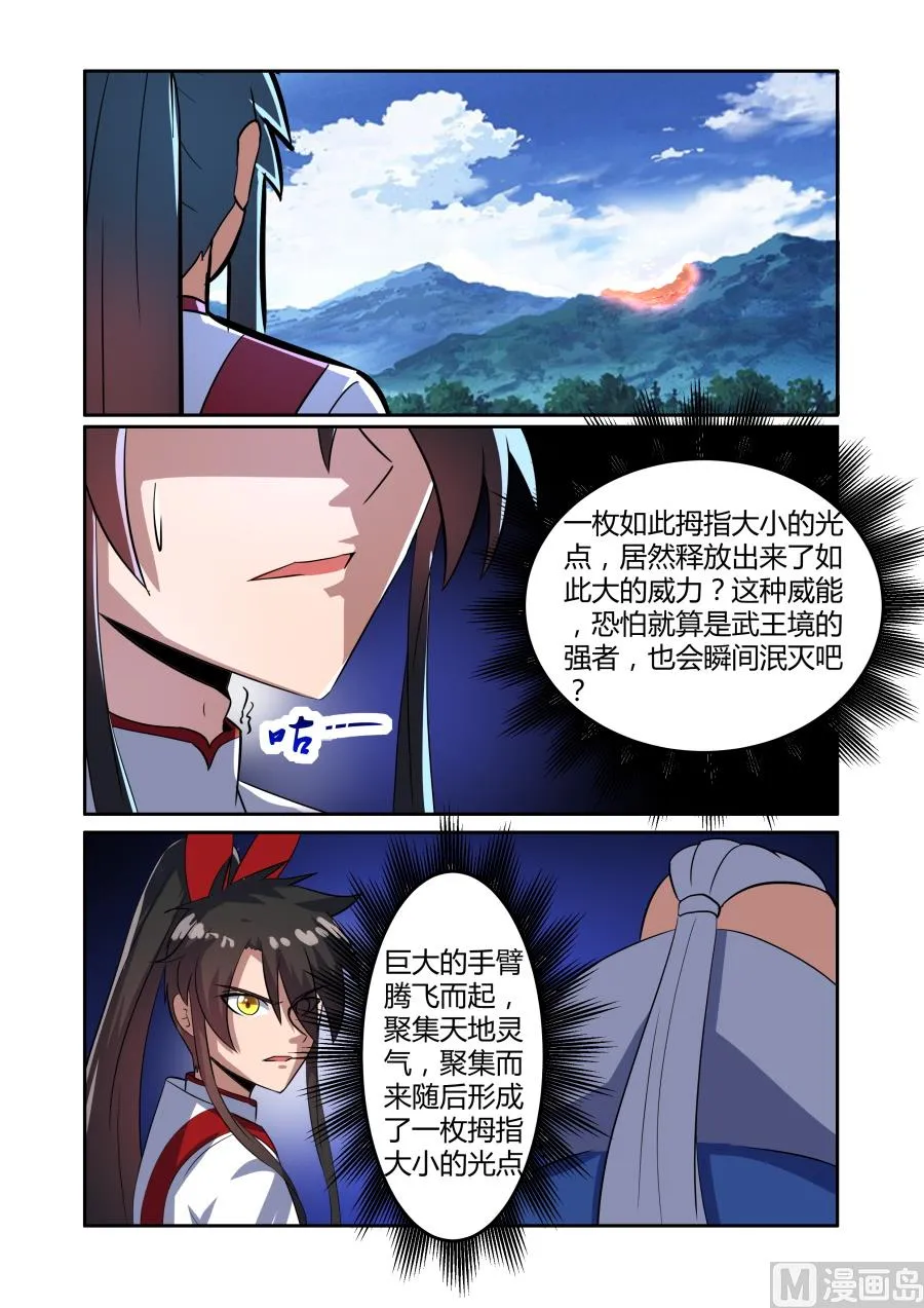 聚天一击 第9页