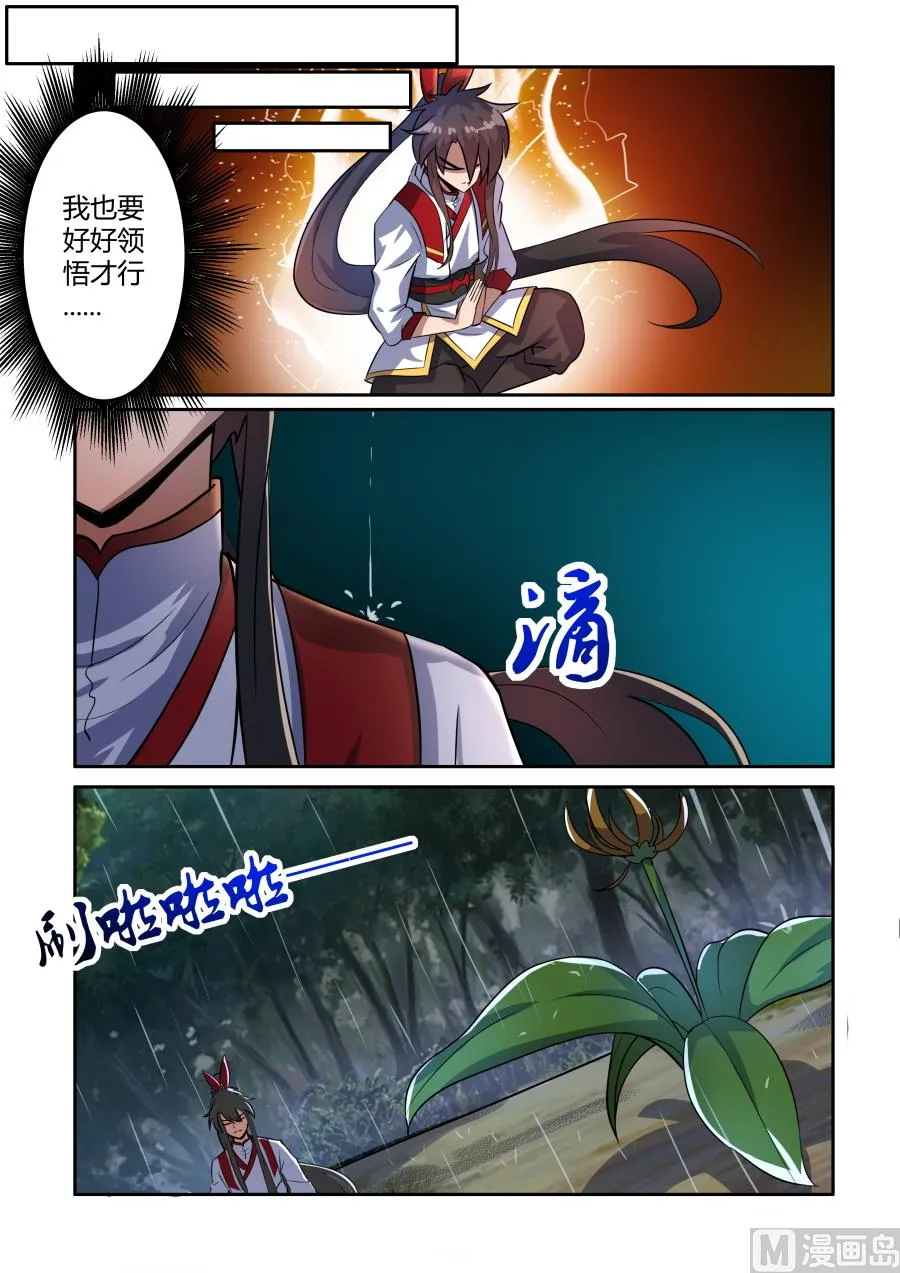 聚天一击 第10页