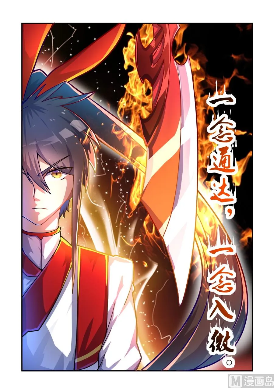 聚天一击 第12页