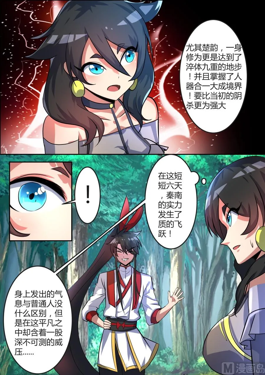聚集 第6页
