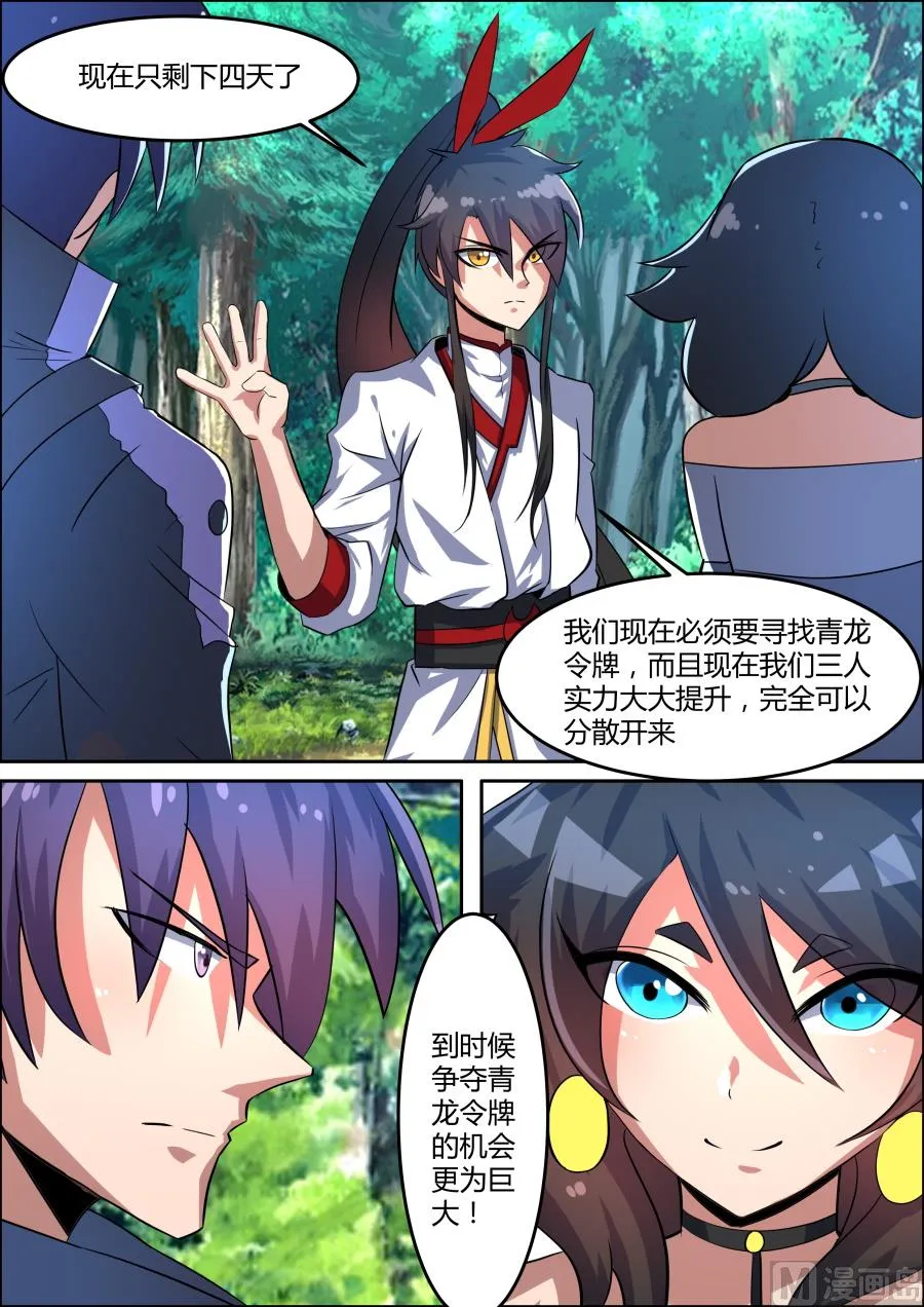 聚集 第7页