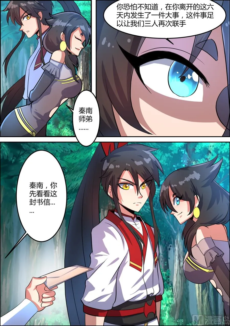 聚集 第8页