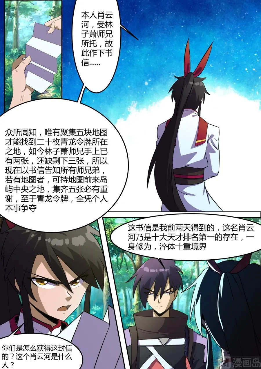 聚集 第9页
