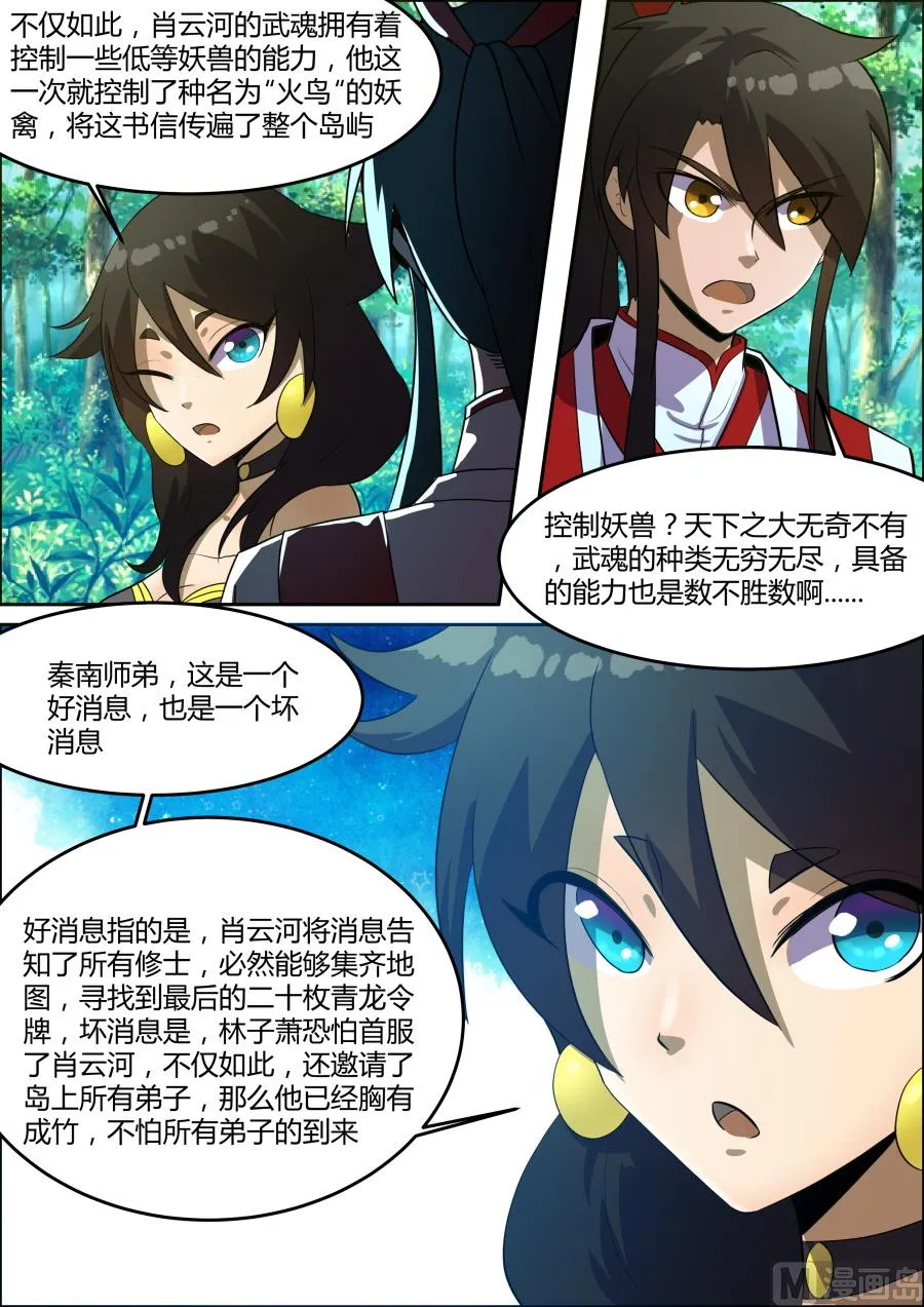 聚集 第10页